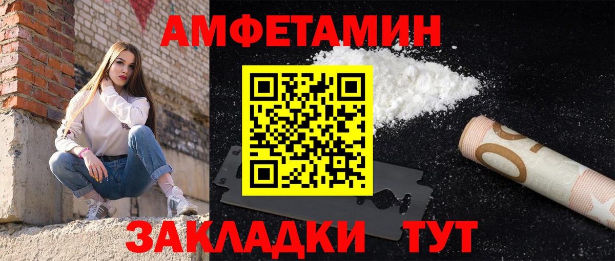 АМФЕТАМИН 97% Джанкой