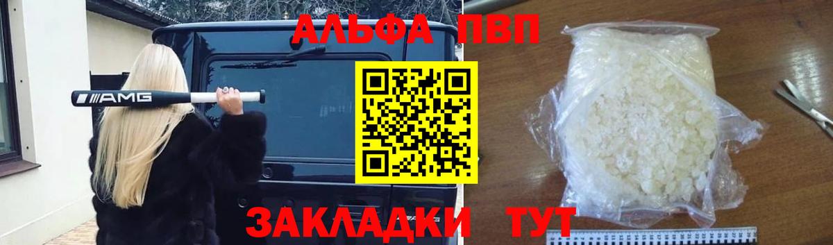 Джанкой  Alfa_PVP мука  A-PVP VHQ  Вход с VPN  наркошоп  Alpha-PVP крисы CK 