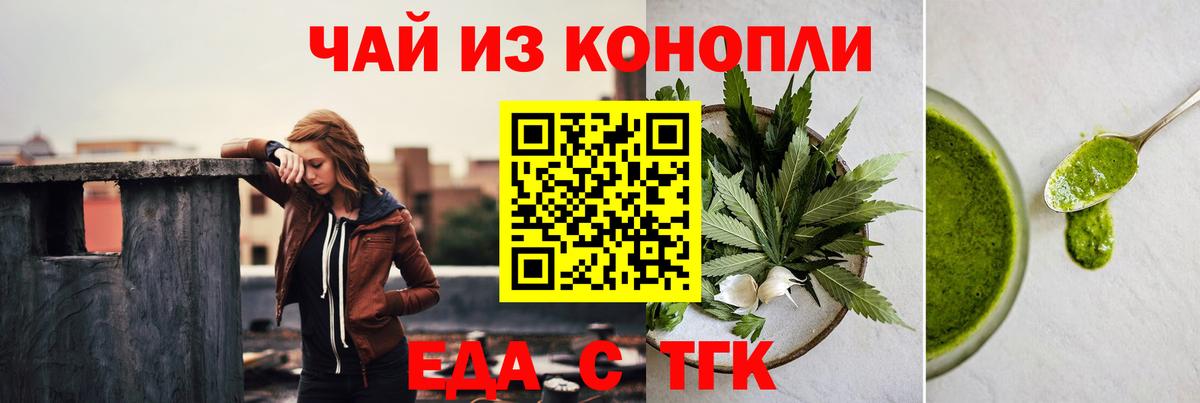 Печенье с ТГК марихуана  Вход с VPN  Джанкой 