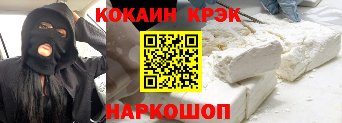 Джанкой  COCAIN  Cocaine Columbia  Вход с VPN  КОКАИН Перу 