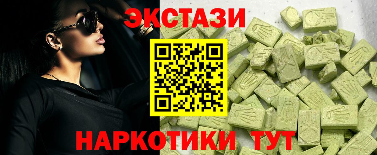 Экстази  Вход с VPN  закладка  MEGA   Экстази 250 мг  Джанкой  ЭКСТАЗИ ешки 