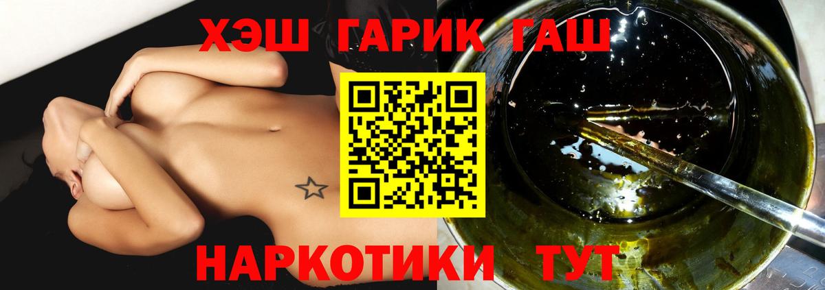ГАШИШ хэш Джанкой