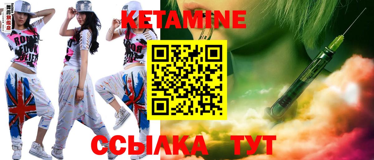 Джанкой  Кетамин ketamine  Вход с VPN 