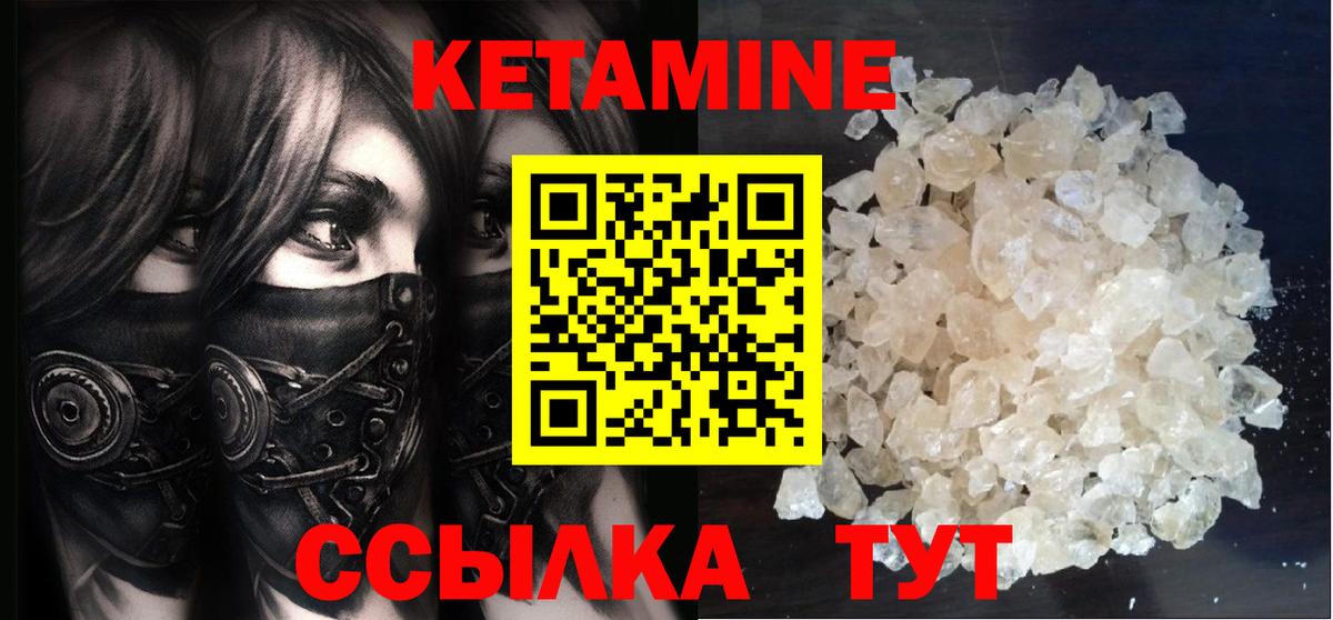 КЕТАМИН ketamine Джанкой
