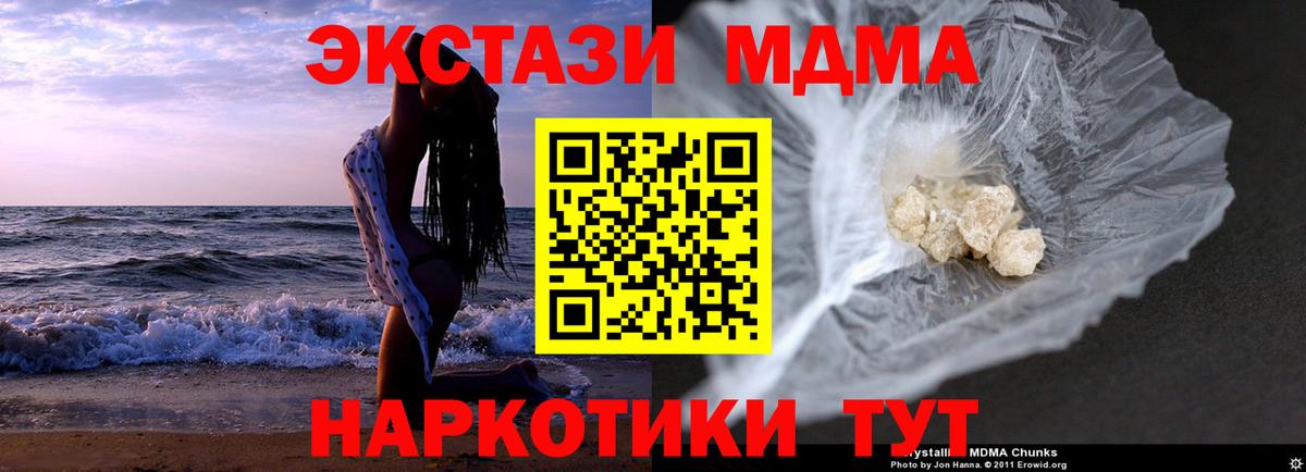 Джанкой  MDMA Molly  Вход с VPN  MDMA VHQ 