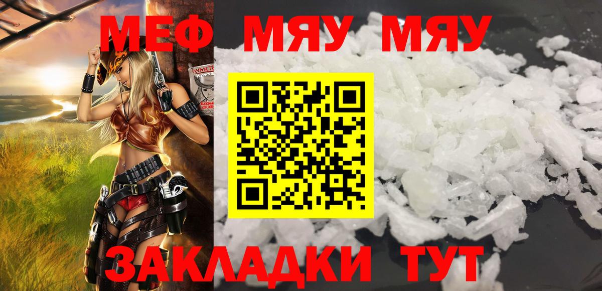 МЯУ-МЯУ мука  МЯУ-МЯУ 4 MMC  Джанкой  Вход с VPN 