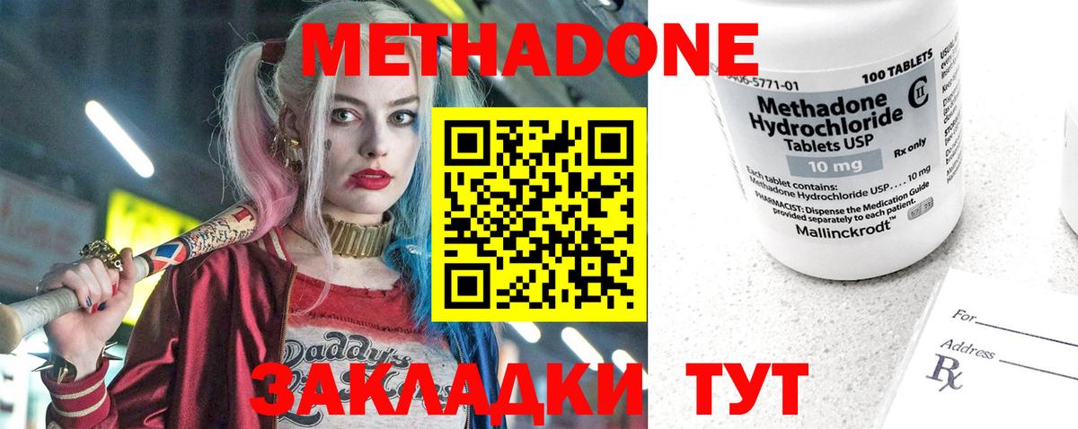 Метадон белоснежный Джанкой
