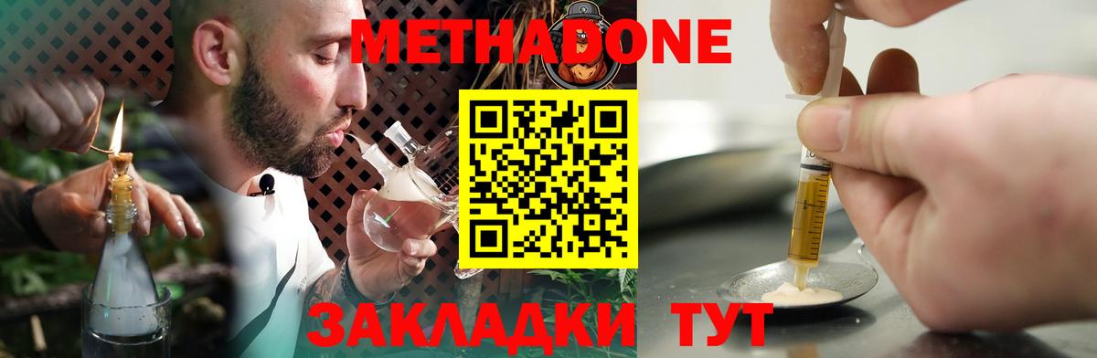 Джанкой  МЕТАДОН VHQ  Вход с VPN  MEGA ONION  Метадон кристалл 