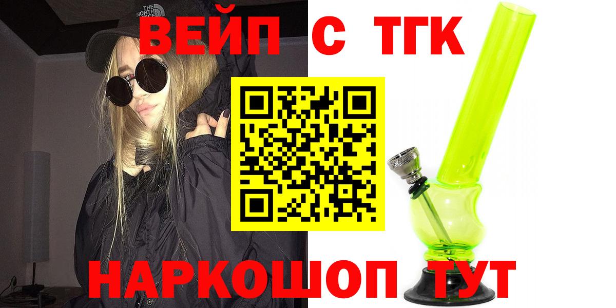 ТГК THC oil  mega маркетплейс  купить   Дистиллят ТГК вейп  Джанкой  Вход с VPN 